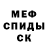 Первитин винт Bader Beast