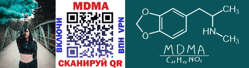 MDMA кристаллы  Вилючинск 
