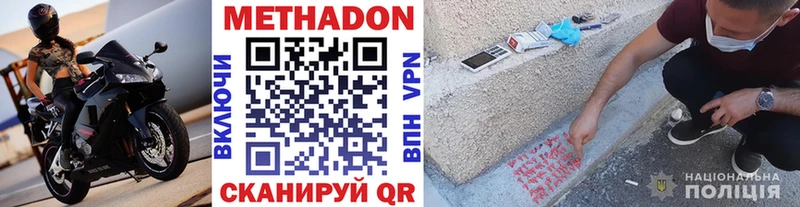 Метадон мёд купить сайты нарко площадка телеграм Вилючинск