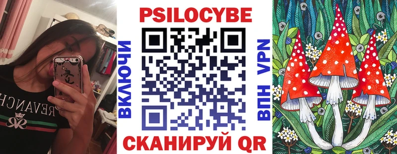 Галлюциногенные грибы мицелий Вилючинск